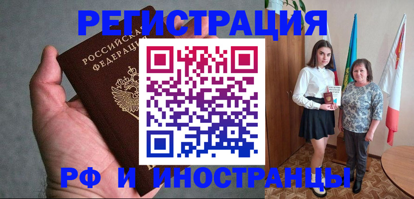 прописка в квартире в Бикине