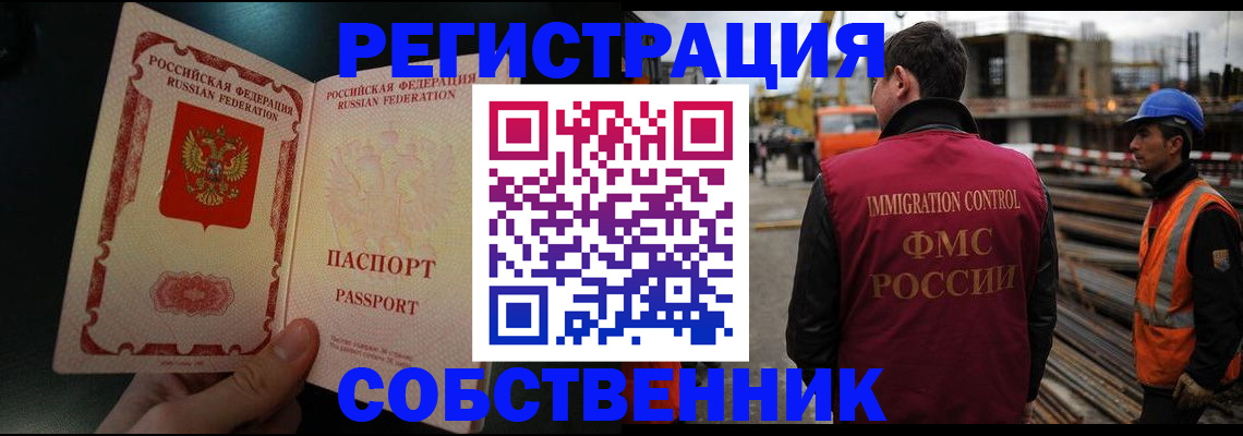 временная регистрация гарантия в Бикине